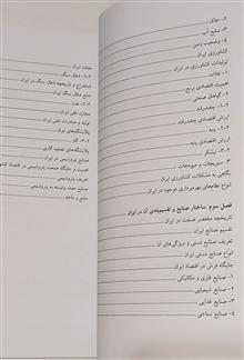 جغرافیای
