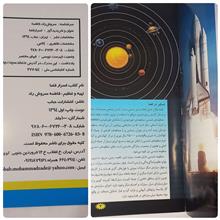 اسرار