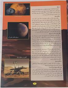 اسرار