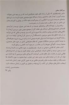 ژئومورفولوژی