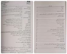 ژئومورفولوژی