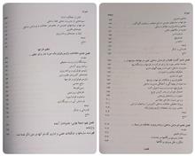 ژئومورفولوژی