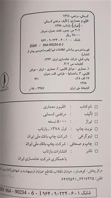 اقلیم