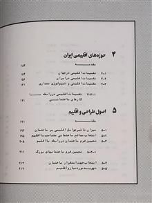 اقلیم