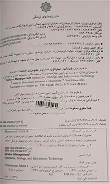 مدیریت