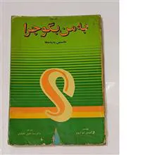 به