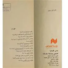 به