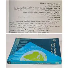 آمار