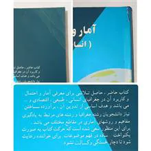 آمار