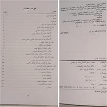 اصول