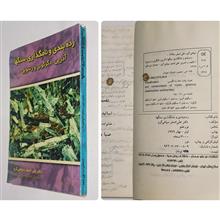 رده