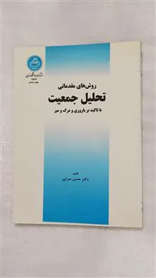 روش