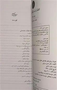 روش