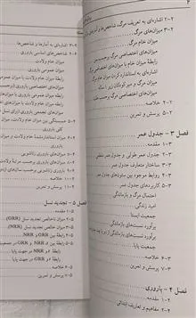 روش