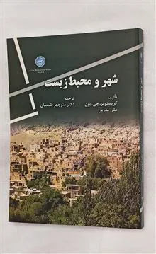 شهر