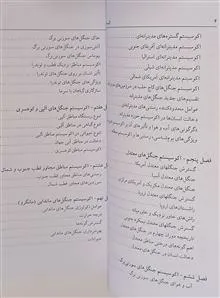 اکوسیستم