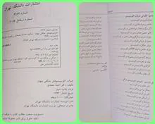 اکوسیستم