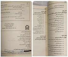 هیدرولوژی