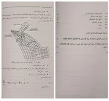 هیدرولوژی