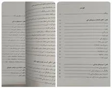 ژئوشیمی