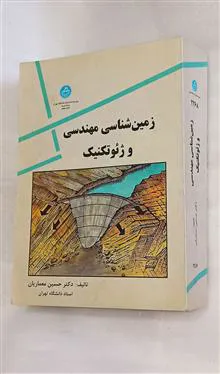 زمین