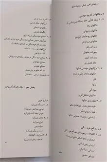 زمین