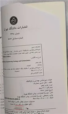 زمین