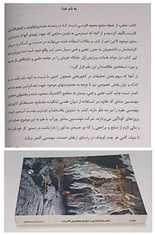 هیدروژئولوژی