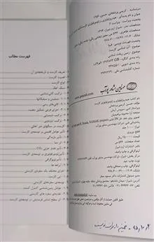هیدروژئولوژی