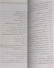 هیدروژئولوژی