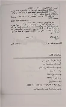 فرهنگ