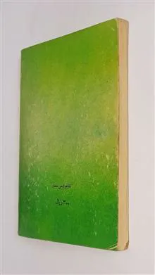 زن