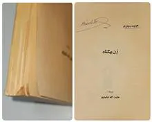 زن