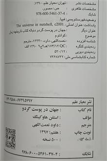 جهان