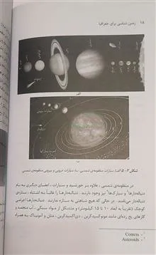 زمین