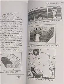 زمین