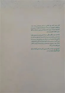 جابجایی