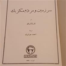 کتاب