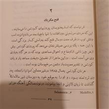 کتاب