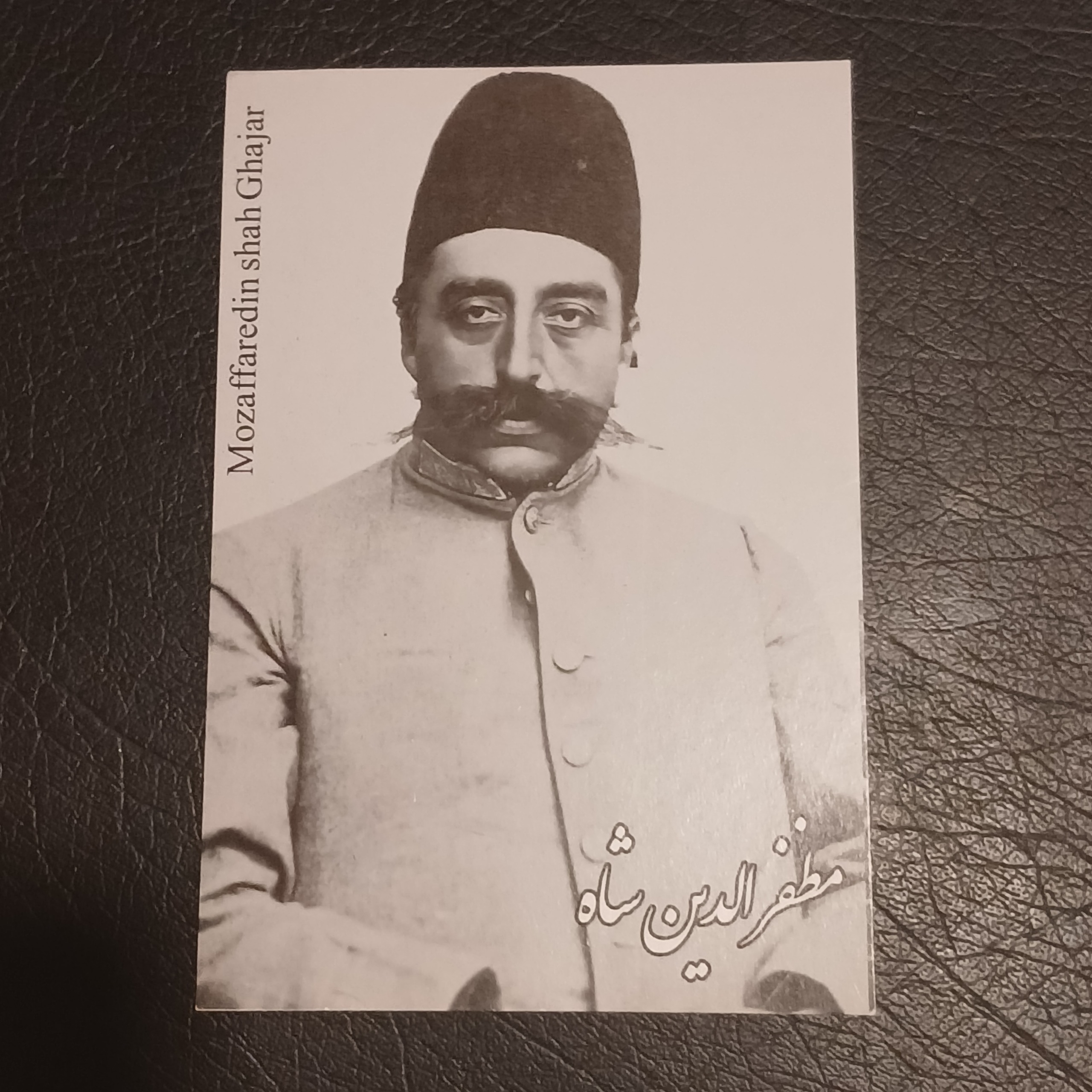 کارت پستال مظفر الدین شاه قاجار