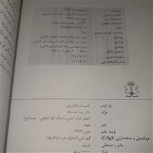 کتاب