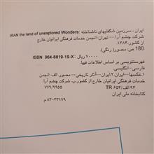 ایران