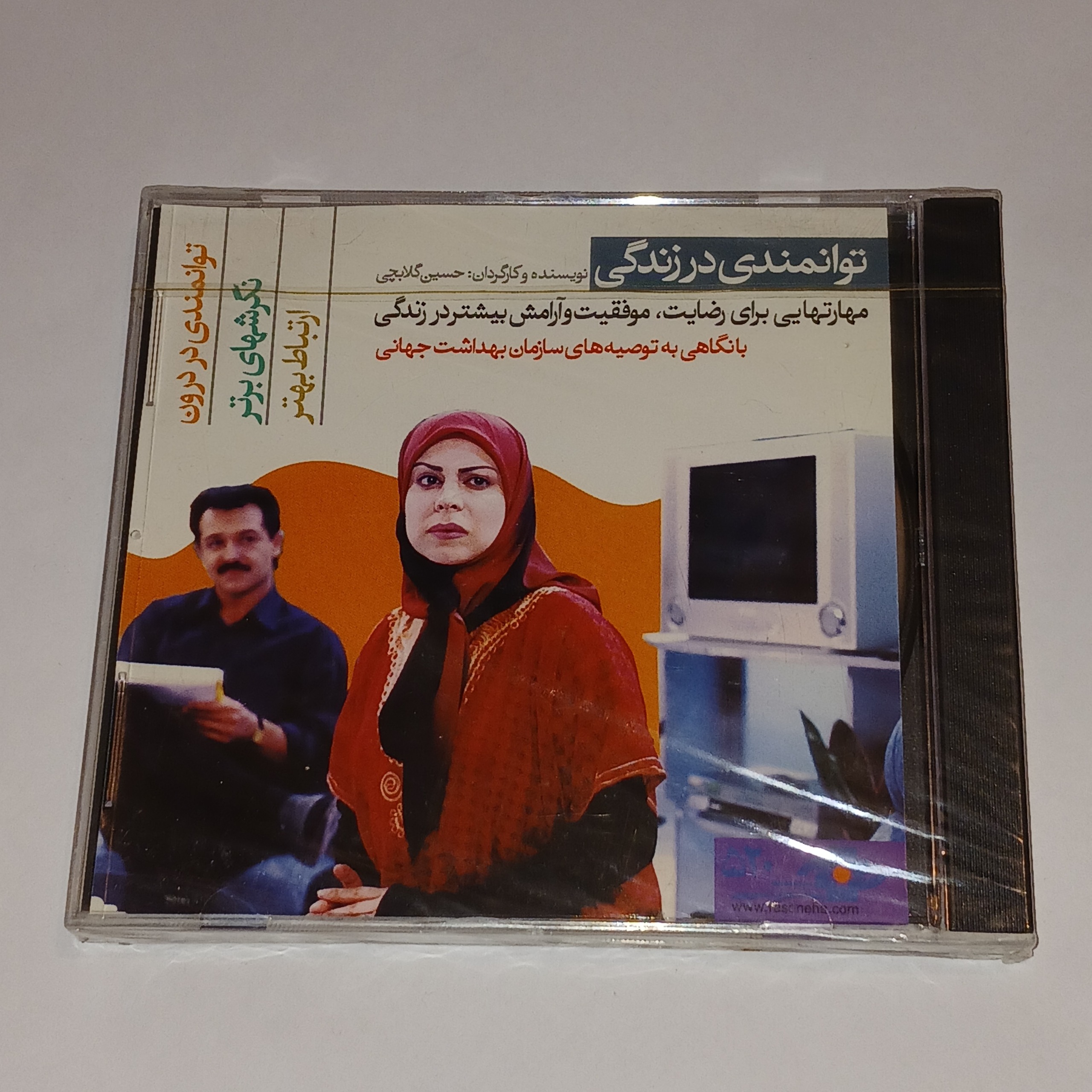 توانمندی در زندگی سی دی پلمپ و نو