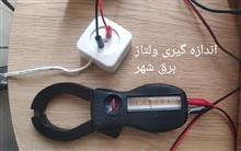 مولتیمتر