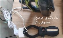 مولتیمتر