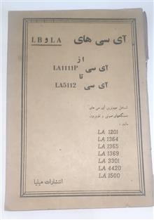 دیتا