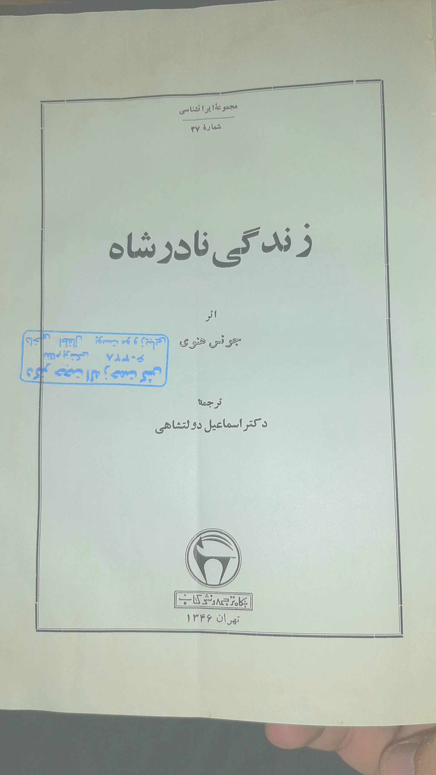 مجموعه کتاب های قدیمی