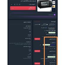 توستر