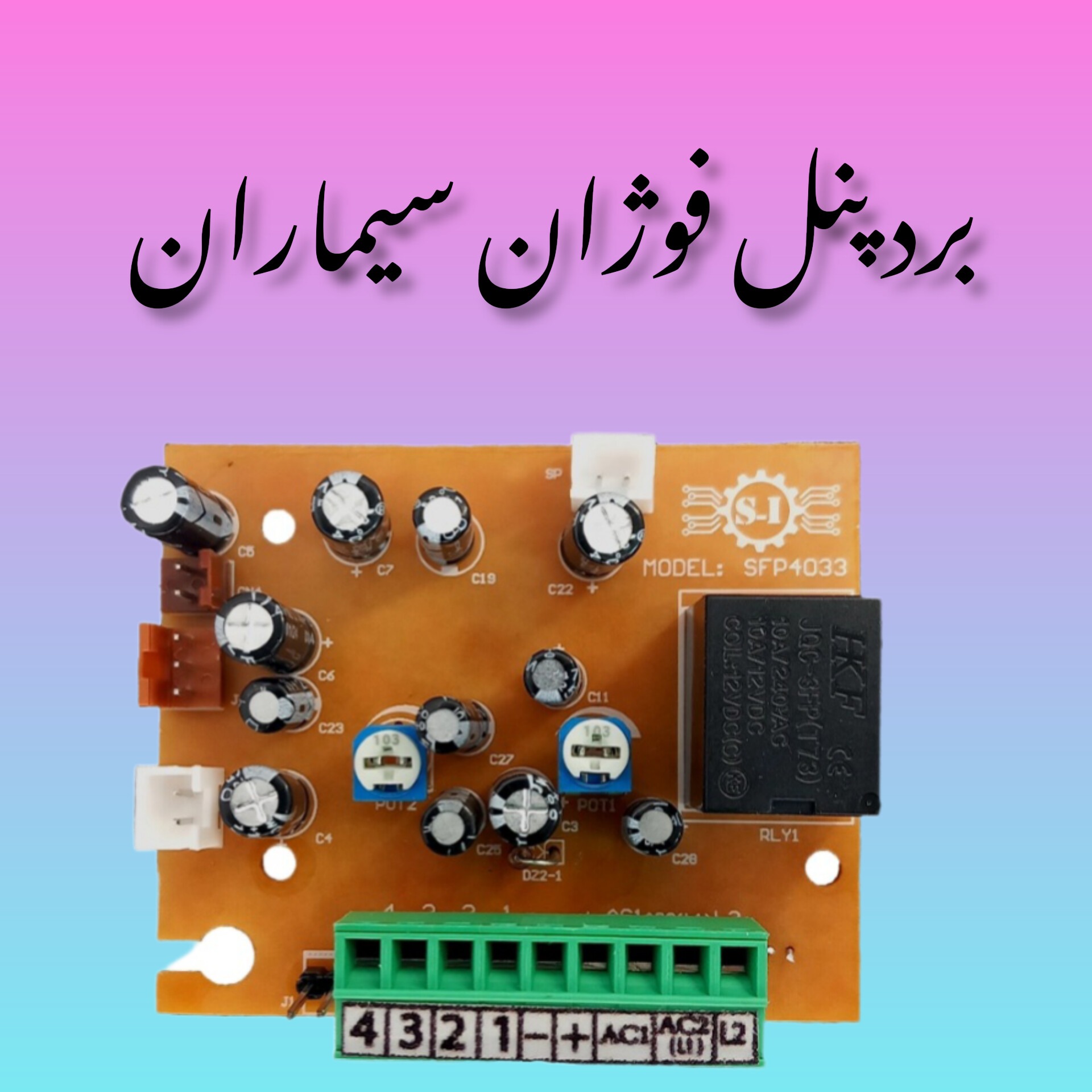 برد پنل آیفون تصویری سیماران مدل فوژان