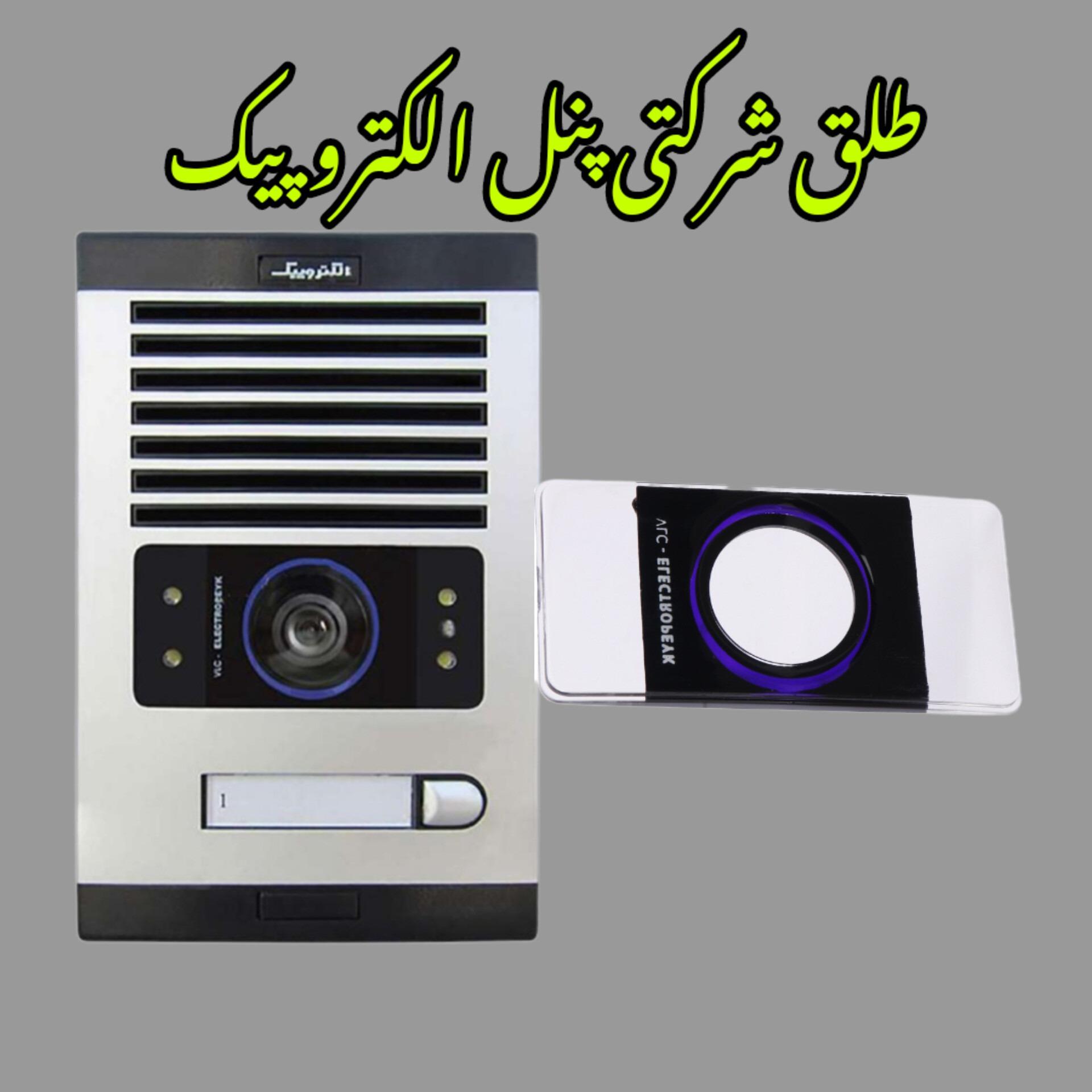 طلق پنل آیفون تصویری الکتروپیک اصلی